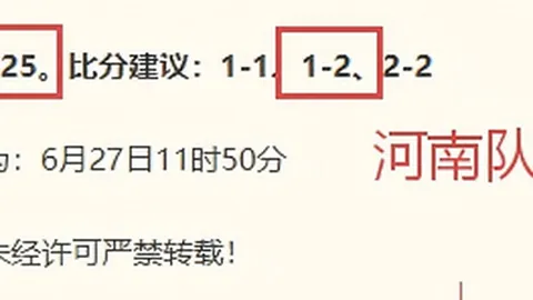 2026赛季新西联连胜来袭，公羊能否避开三连败陷阱深度分析