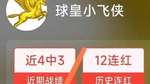 红军力求巴尔科拉转会费降至115亿欧，球星心向热刺