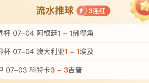篮球对决预测体育数据：自由人队能否逆转胜出
